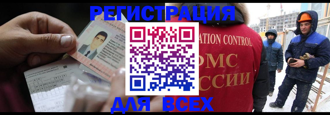 прописка для военкомата в Зиме