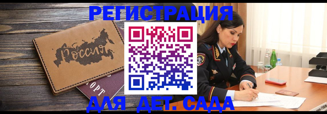 прописка гарантия в Зиме