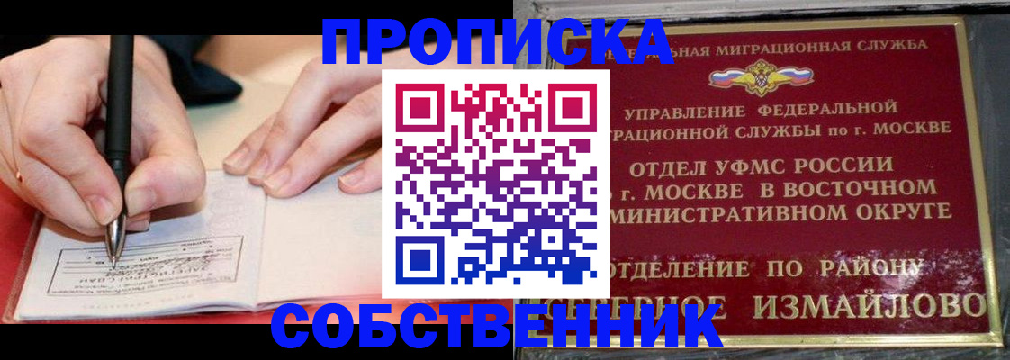 временная регистрация недорого в Зиме